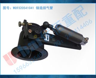 WG9320541041 