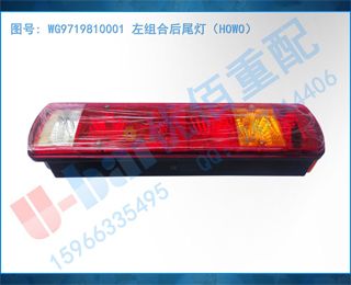 WG9719810001 ϺβƣHOWO