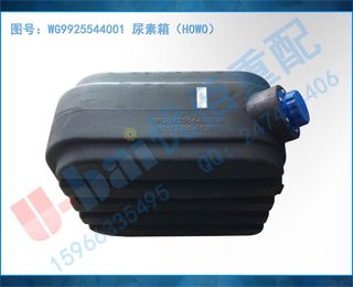 WG9925544001 䣨HOWO