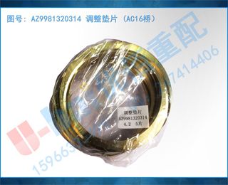 AZ9981320314 Ƭ (AC16ţ