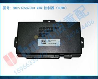 WG9716582003 MINIHOWO