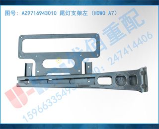 AZ9716943010 β֧ (HOWO A7