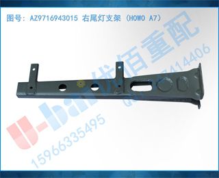 AZ9716943015 β֧ (HOWO A7
