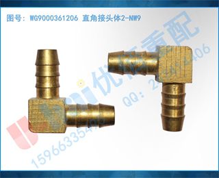 WG9000361206 ֱǽͷ2-NW9