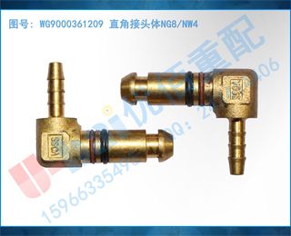 WG9000361209 ֱǽͷNG8/NW4
