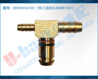 WG9000361302 TͨͷNW9/NG12