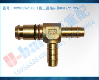 WG9000361305 LͨͷNG12/2-NW9