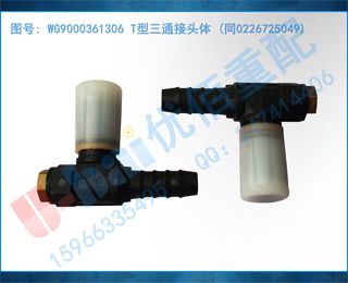 WG9000361306 Tͨͷ (ͬ0226725049)