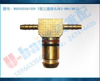 WG9000361309 Tͨͷ2-NW4/NG12