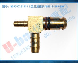 WG9000361313 LͨͷNG12/NW9/NW6