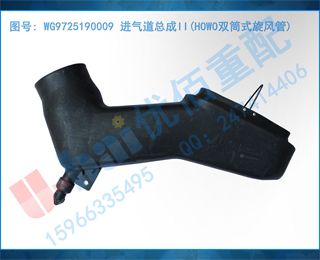 WG9725190009 ܳII(HOWO˫Ͳʽ)