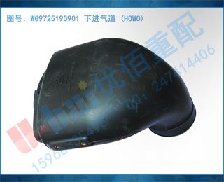 WG9725190901 ½ (HOWO)