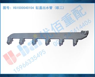 VG1500040104 ׸ǳˮ (ŷ)