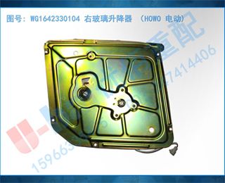WG1642330104 Ҳ HOWO 綯)