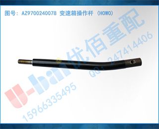 AZ9700240078  (HOWO)