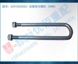 AZ9725520251 ˨ (HOWO)