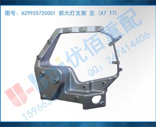 AZ9925720001 ǰ֧  (A7 T7)