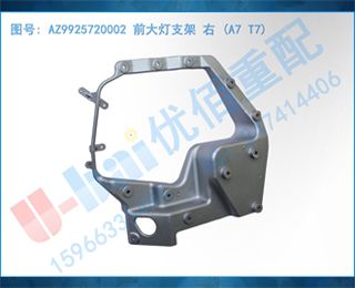 AZ9925720002 ǰ֧  (A7 T7)