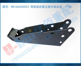 WG1664440023 ʻҺ֧ܳ  (T7H)