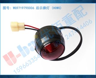 WG9719790006 ʾ (HOWO)