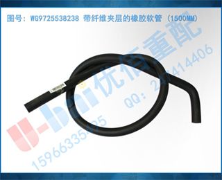 WG9725538238 άв (1500MM)
