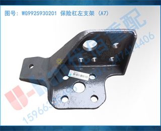 WG9925930201 ո֧ (A7)