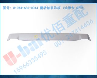 810W41685-0044 תװΰ (ǵ¿ C7H)