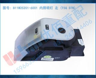 811W25201-6001   (T5G D7B)