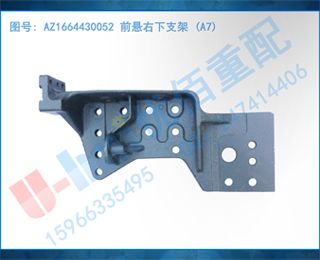 AZ1664430052 ǰ֧ (A7)