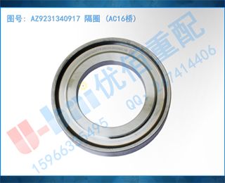 AZ9231340917 Ȧ (AC16)