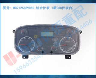WG9125589050 Ǳ (C5BǱ̨)