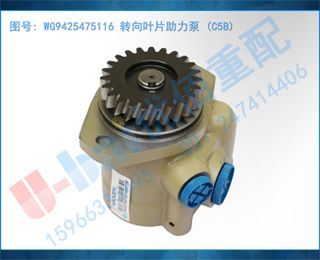 WG9425475116 תҶƬ (C5B)