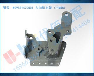 WG9831470001 ֧ (СM5G)