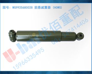 WG9925680028 ǰ (HOWO)