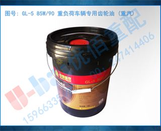 GL 5 85W 90 ظɳרó ()