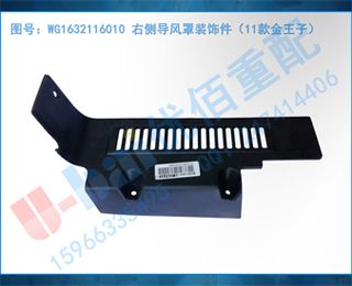 WG1632116010