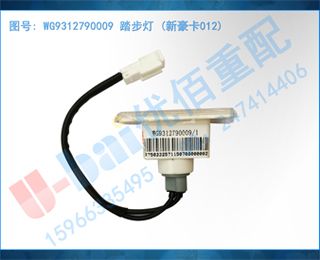 WG9312790009 ̤ (º012)