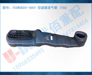 752W08201-0001  (T5G)