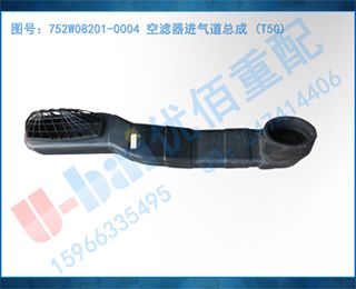 752W08201-0004 ܳ (T5G)