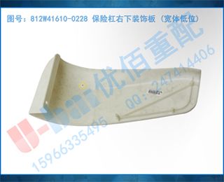 812W41610-0228 ոװΰ (λ)