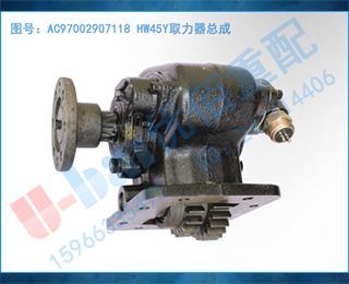 AC97002907118 HW45Yȡܳ