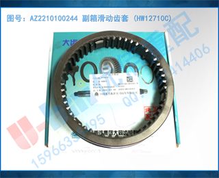 AZ2210100244 们 (HW12710C)