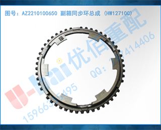 AZ2210100650 ͬܳ (HW12710C)