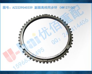 AZ2229040339 ߵͬ (HW12710C)
