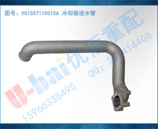 VG1557110015A ȴˮ