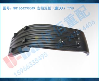 WG1664230049  (A7 T7H)