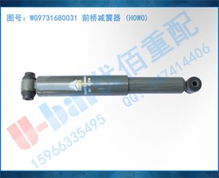 WG9731680031 ǰż (HOWO)