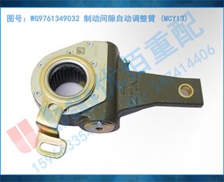 WG9761349032 ƶ϶Զ (MCY13)