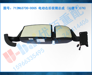 712W63730-0005 綯ҺӾܳ (ǵ¿ C7H)