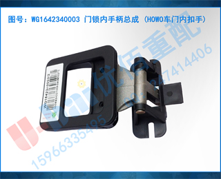 WG1642340003 ֱܳ (HOWOڿ)